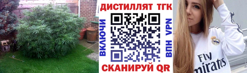 Дистиллят ТГК вейп  Камызяк 